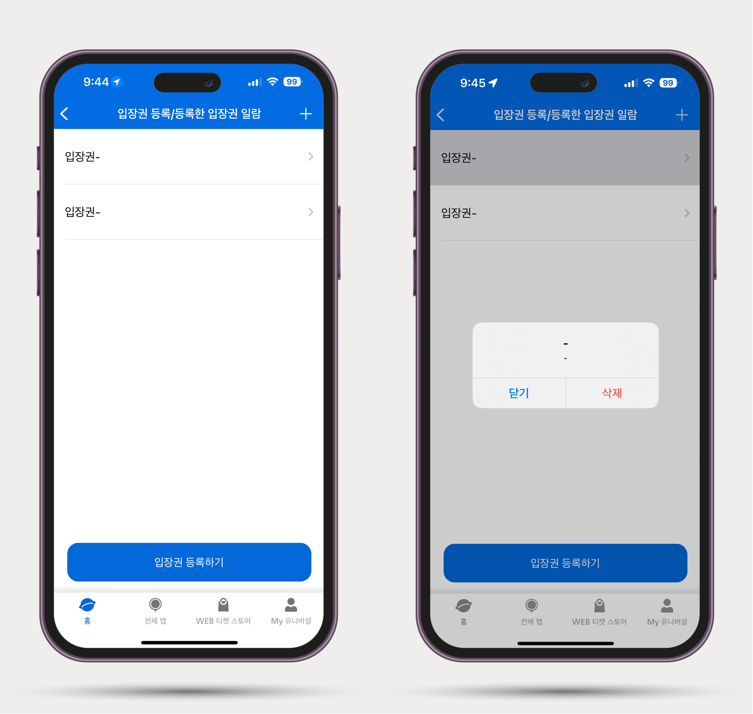 일본 오사카 유니버셜 스튜디오 입장권 등록 방법, 익스프레스 패스 없이 닌텐도 월드 입장하기
