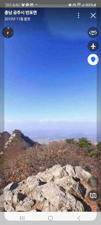 로드뷰 보는 법