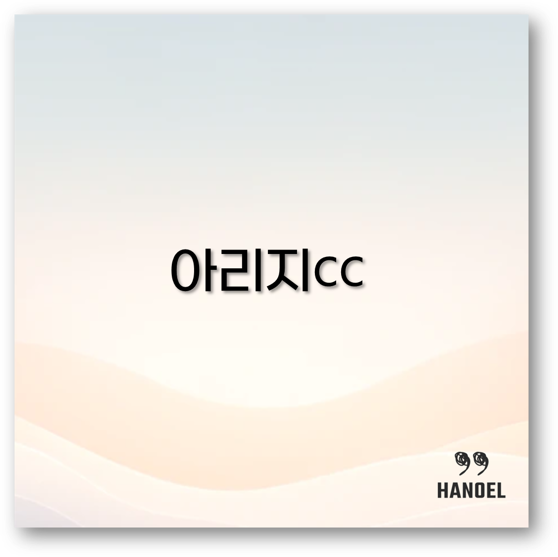 아리지cc 코스와 날씨부터 근처 맛집 해장국 추천까지 꼭 알고 가세요