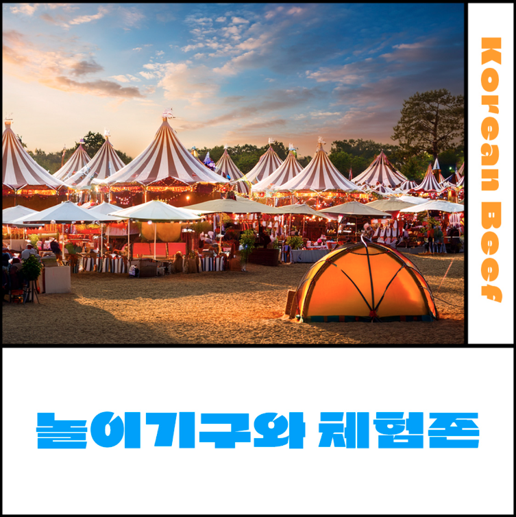 대전 한우 숯불구이 축제