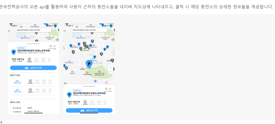 모두의 충전 공공데이터