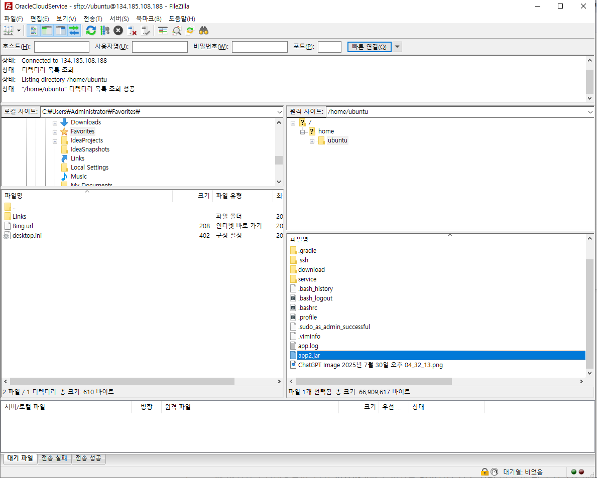 접속이 되면 jar파일을 업로드한다.