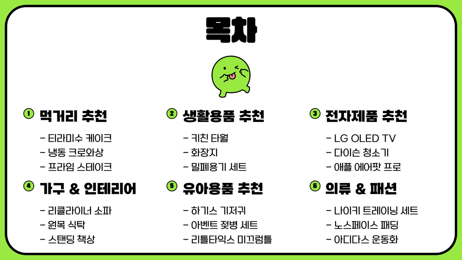 코스트코 추천상품