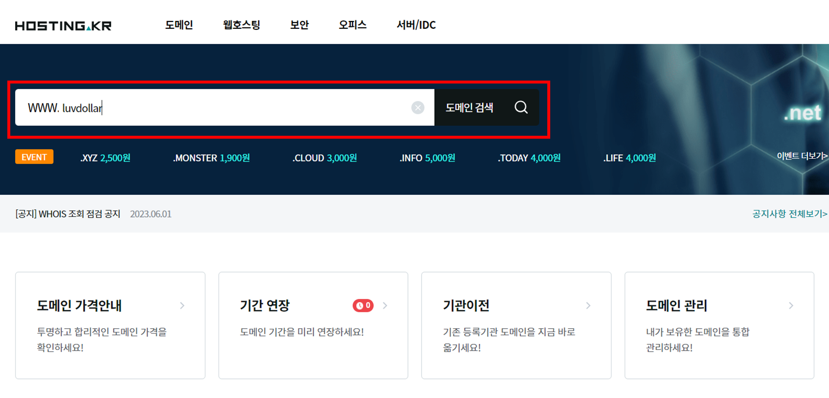 워드프레스 클라우드웨이즈 호스팅케이알 연결