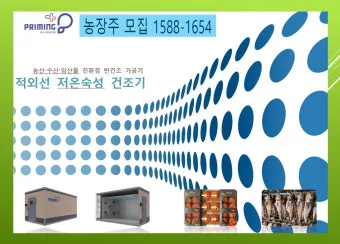 농한기 수익 아이템 건조채소 장아찌 씨앗판매 체험농장_6