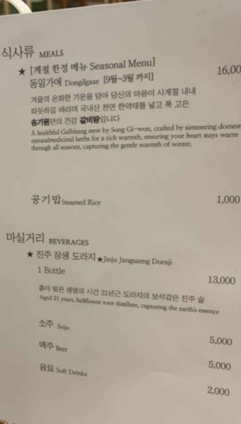 전현무계획-진주-냉면