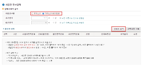 사업자등록증 주소변경 업종변경 방법