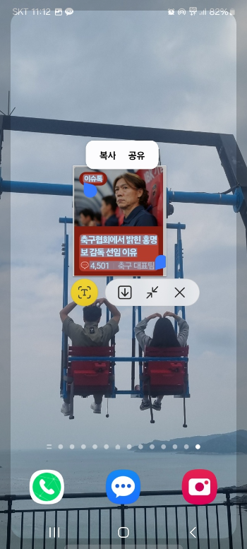 핸드폰 화면에 메모 고정