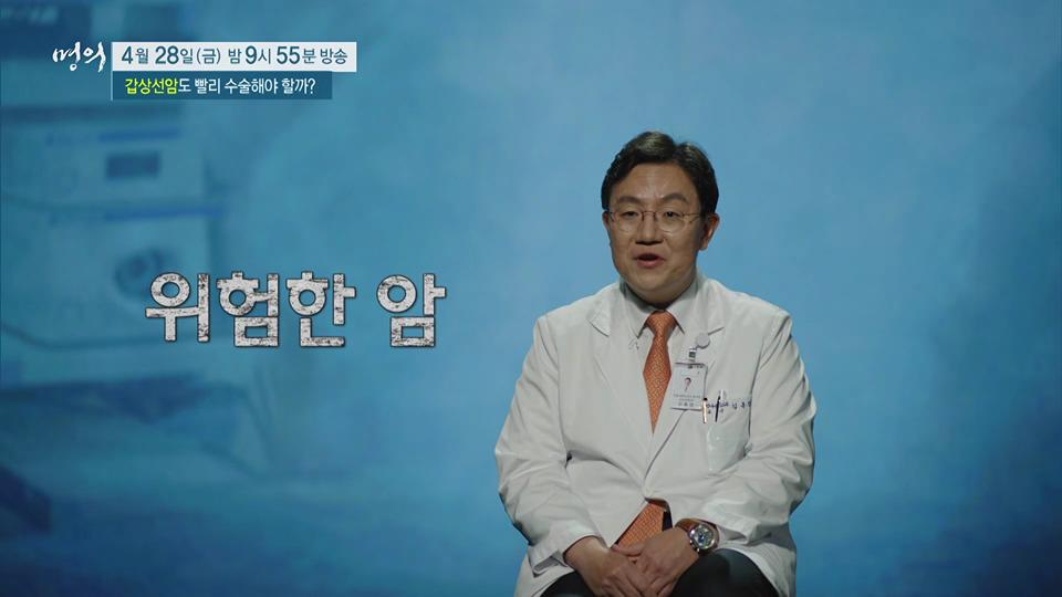 명의 갑상선 기능 항진증, 저하증 이어 발병한 결절, 갑상선암 검사 비용 방법