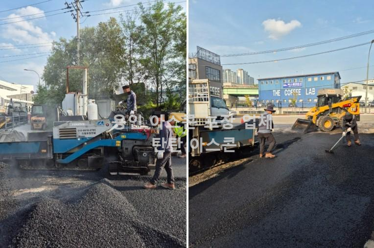 용인 아스팔트 포장 업체