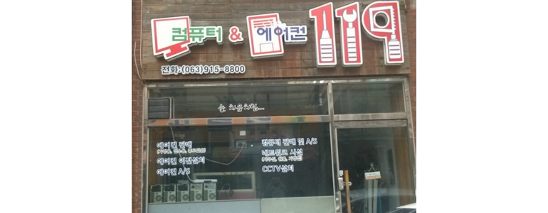 익산시 cctv