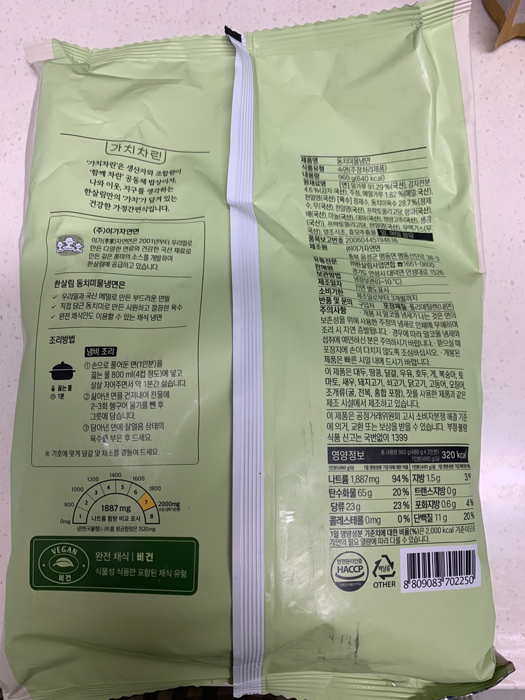 한살림 동치미물냉면