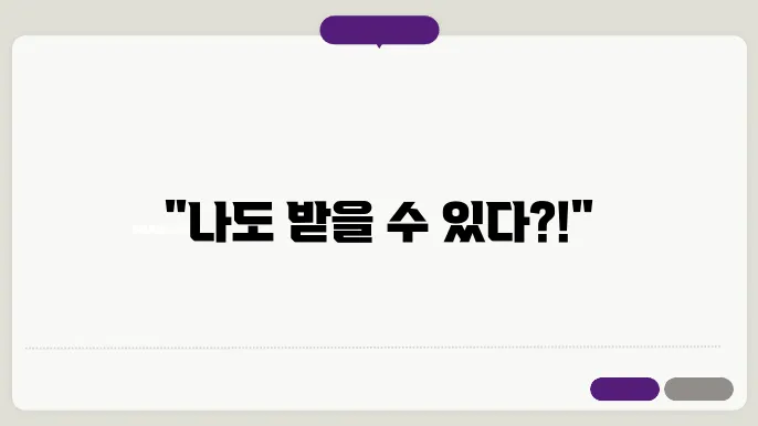 근로 장려금 활용 방안