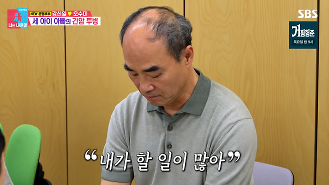 강신일 간암 투병 촬영