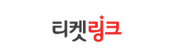 티켓링크