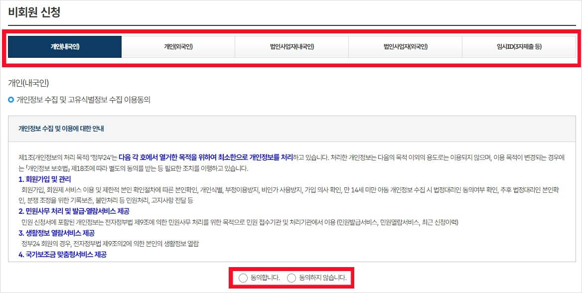 인감증명서 인터넷 발급