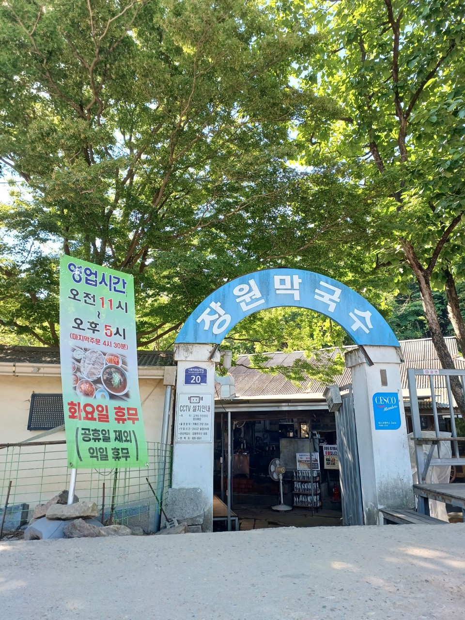 백제문화단지 맛집