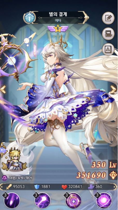 픽셀히어로등급표