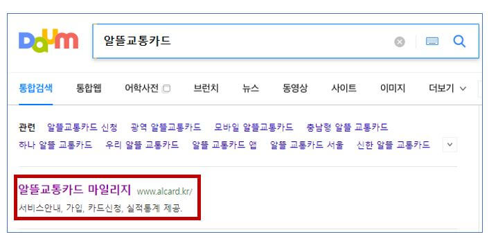 알뜰신청카드 누리집