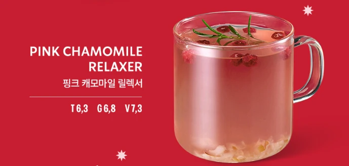 스타벅스메뉴