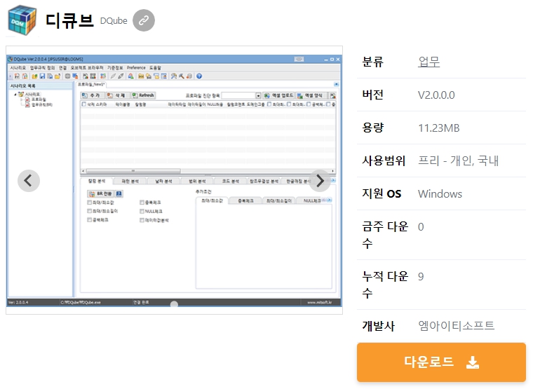 디큐브