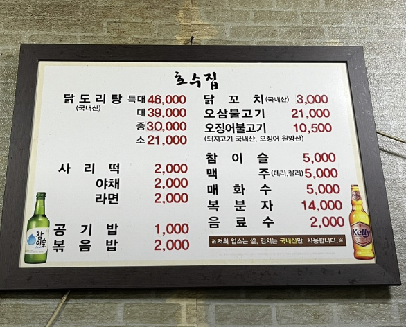 서울 중구 닭볶음탕 맛집 &amp;#124; 2TV 생생정보