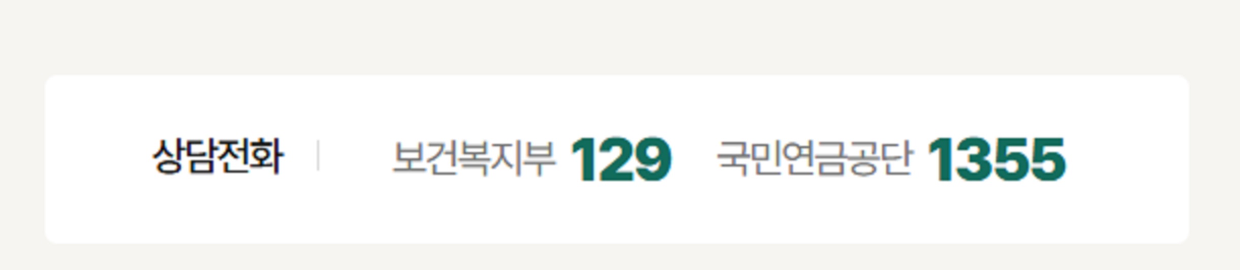거주불명자-기초연금-