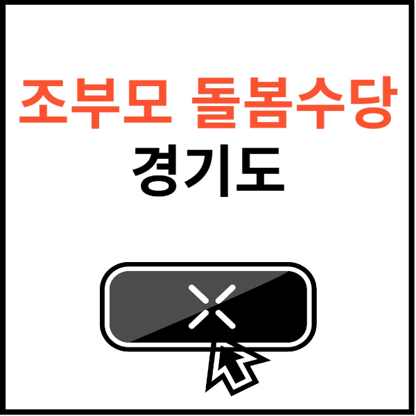 Grandparent-Care-Allowance