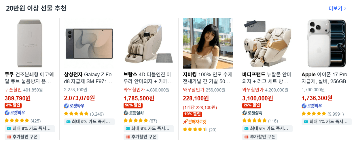 20만원대 이상 추석선물 추천