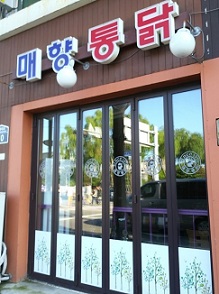 외관