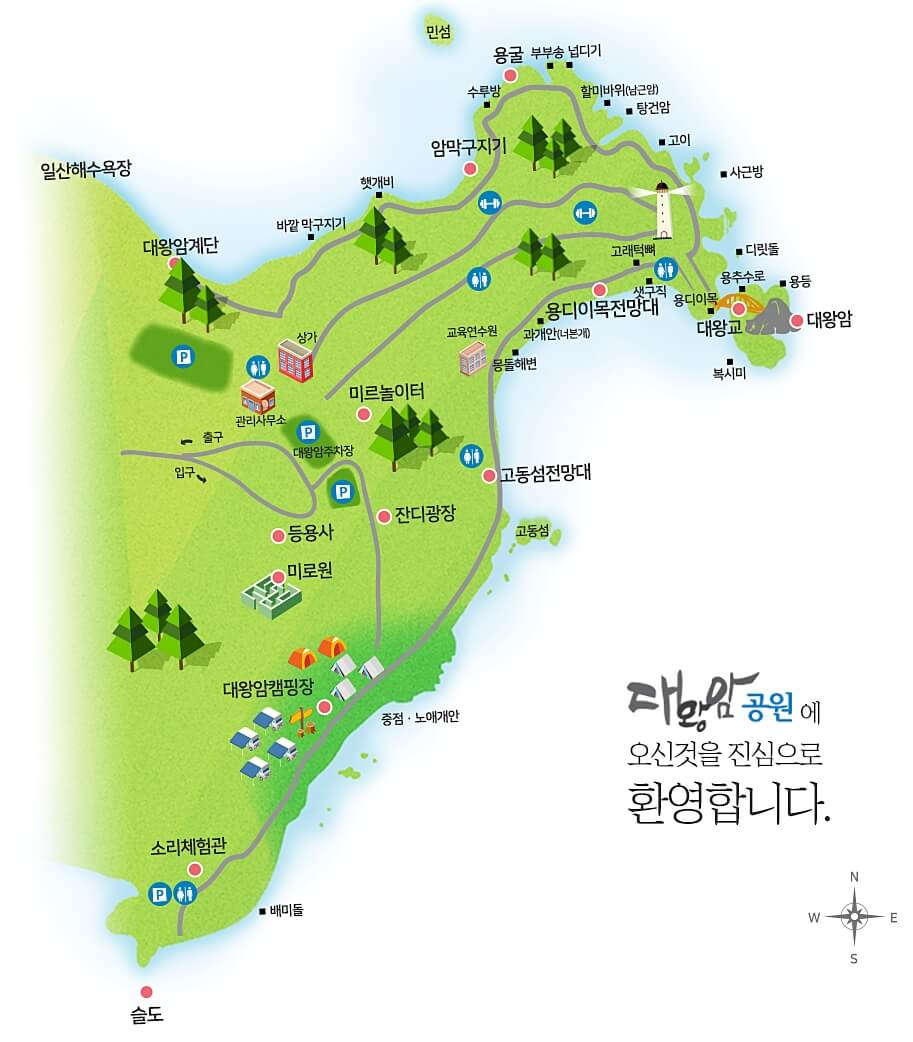 대왕암공원