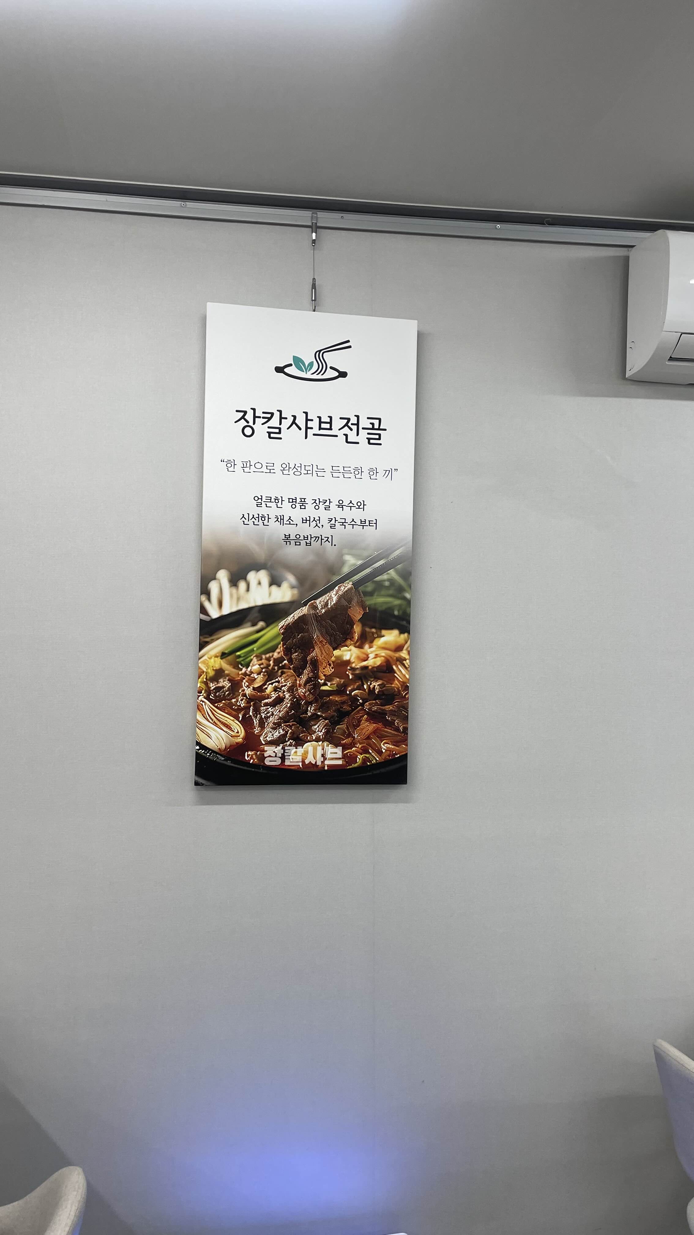 포항 연일 장칼국수 맛집&amp;#44; 강릉장칼 포항자명점