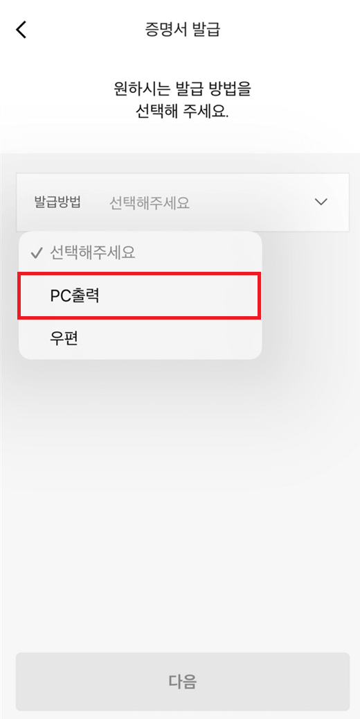 카카오뱅크 통장 사본 PC 를 이용한 발급 방법 2