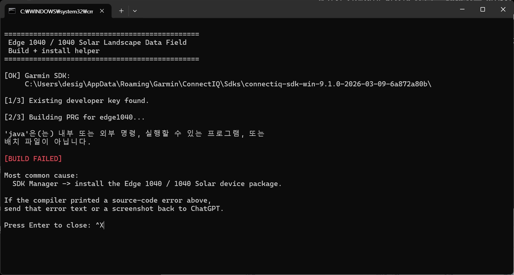 Monkey C PRG 빌드 중 Java 명령을 찾지 못해 실패한 Windows 터미널 화면