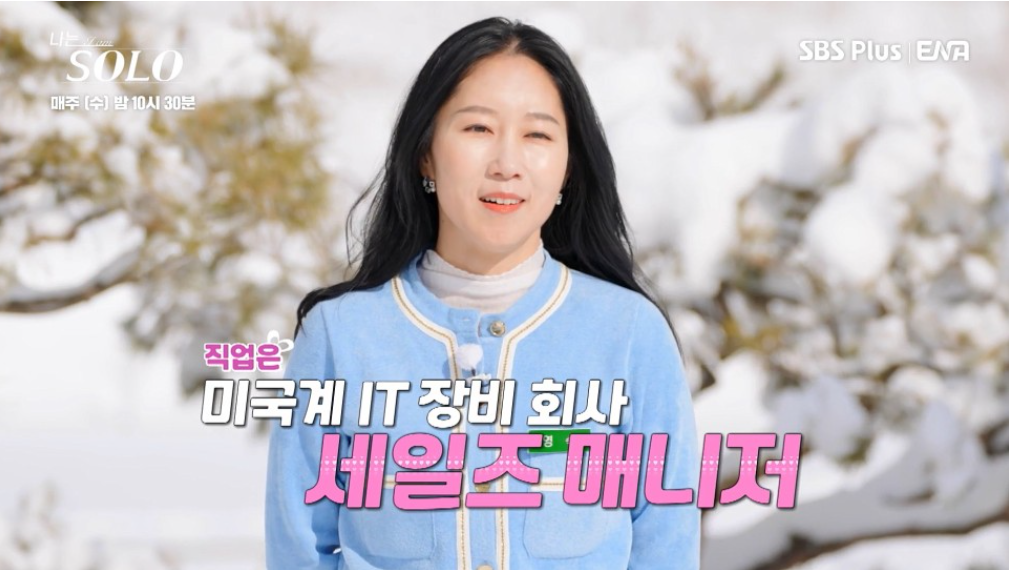 나는솔로 14기 영숙