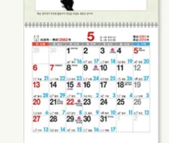 2025년 절달력 7월 8월 9월 2025년 불교달력 띠달력 간지달력 정보_26