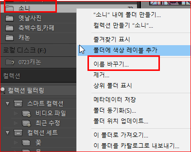 폴더이름 변경