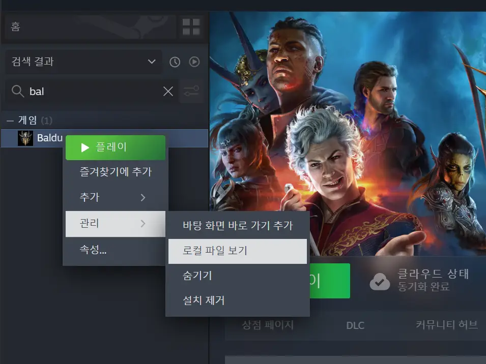 스팀 런처 화면