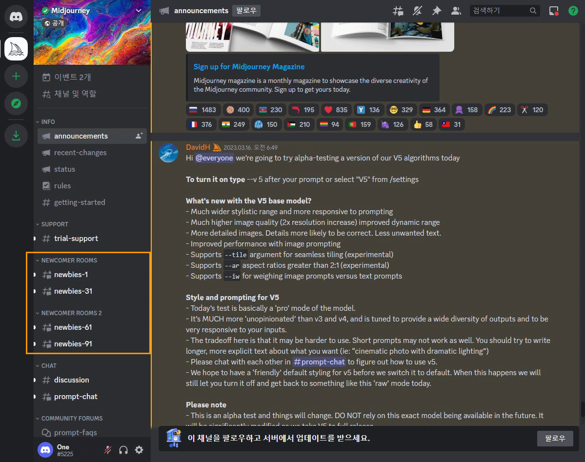 미드저니 사용법