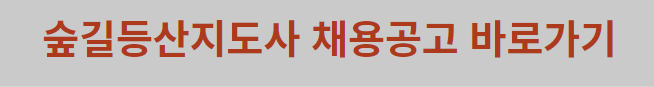 채용공고