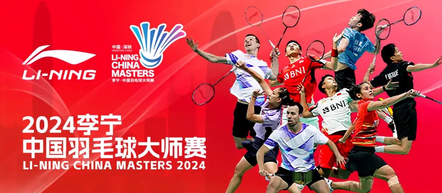 중국 마스터스 배드민턴
