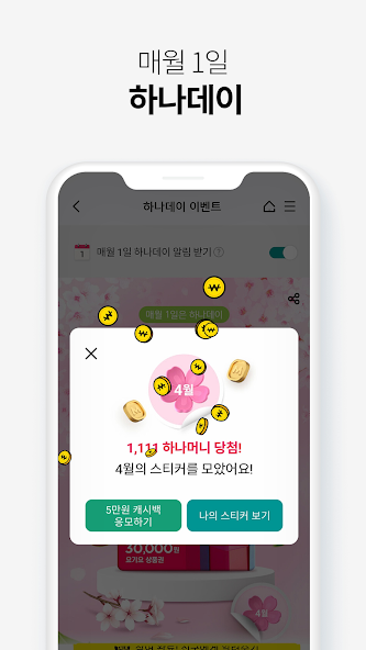 하나원큐