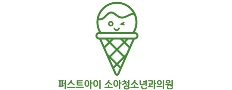 세종시 소아과