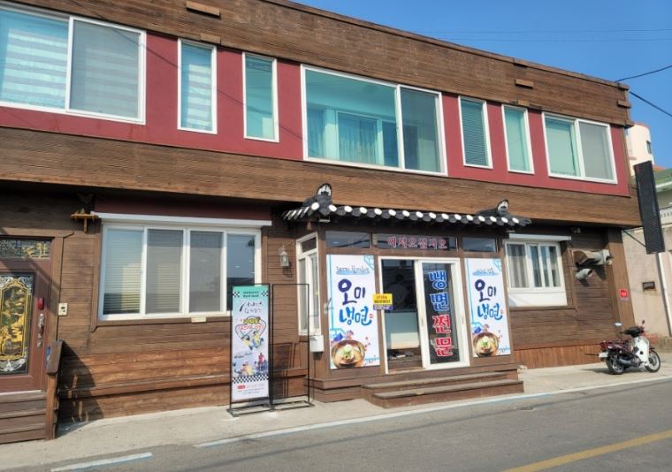 40년전통오미냉면 외부모습