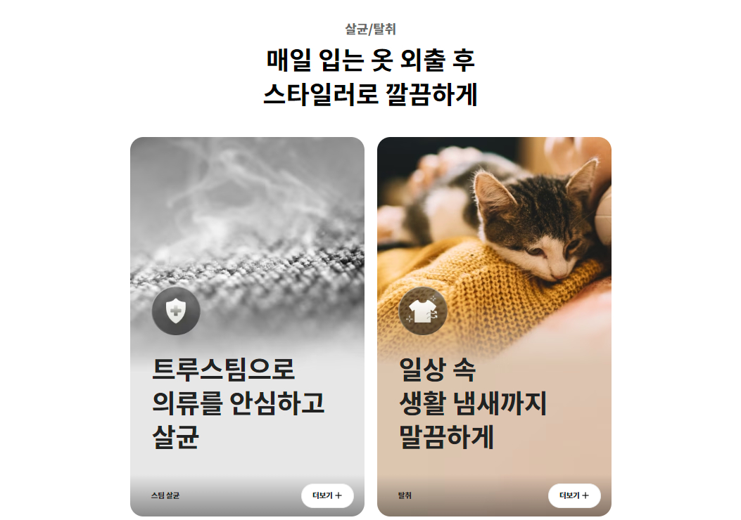 LG전자 스타일러 오브제컬렉션(ALL NEW) 5벌+바지1벌