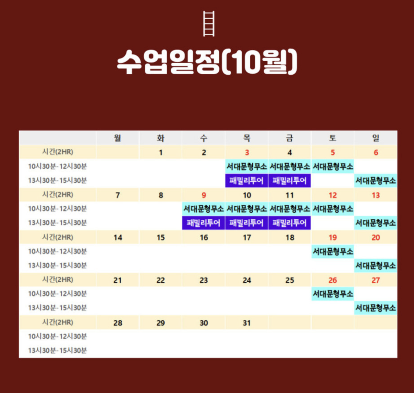 서대문 형무소 도슨트 