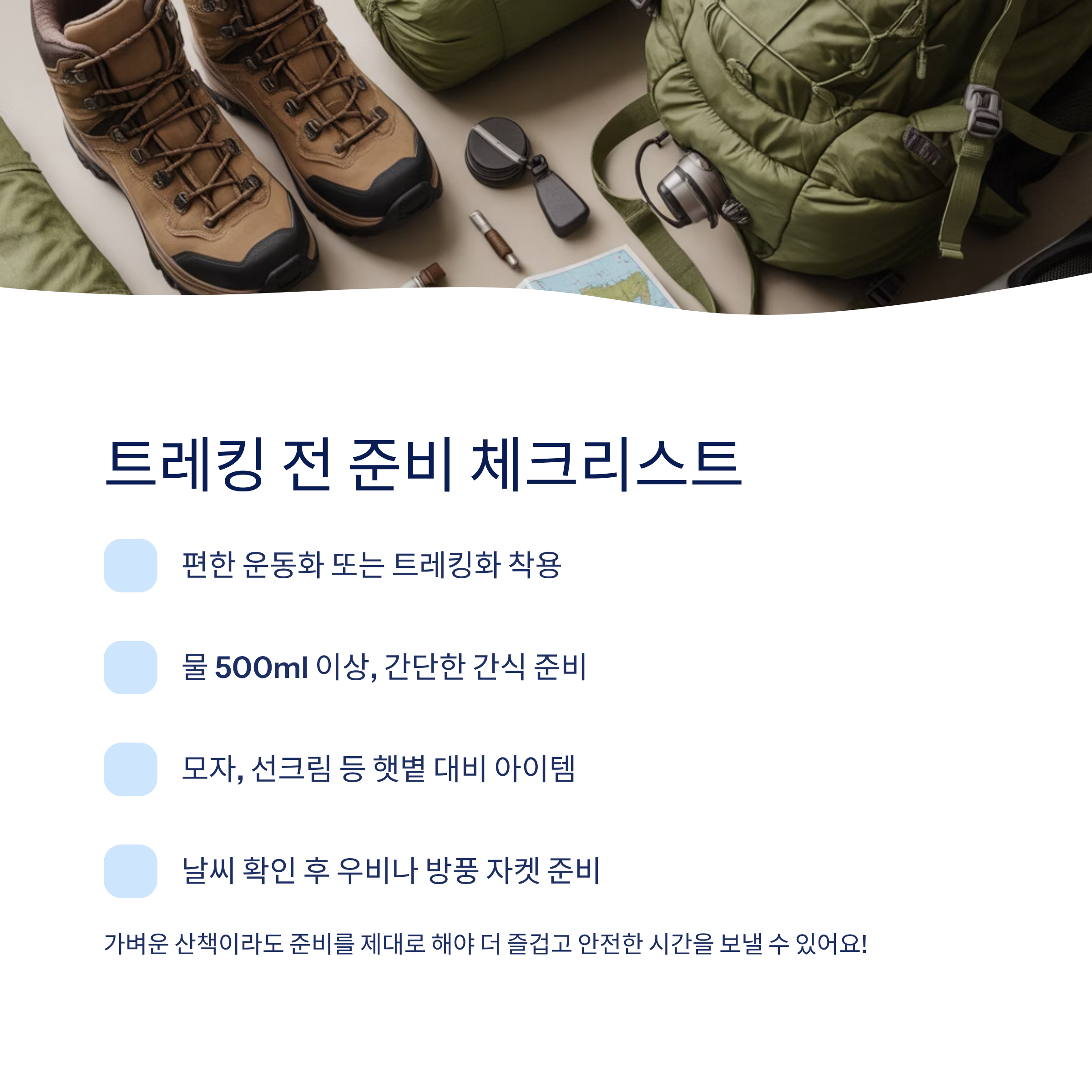 대구 근교 힐링 트레킹·산책 코스 추천 3선