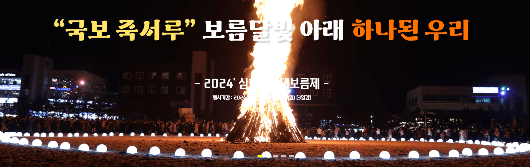 국보 죽서루