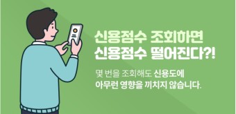 신용점수1