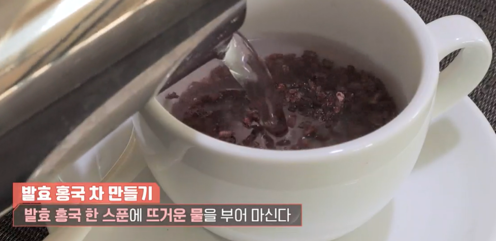 발효 홍국 먹는 법